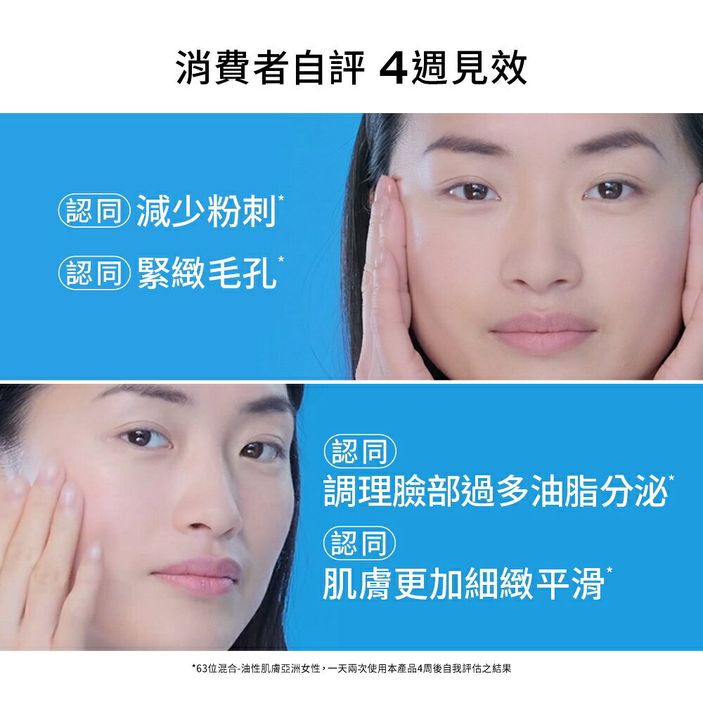 理膚寶水  淨透煥膚調理化妝水200ml 1