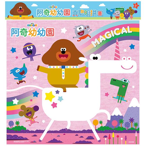 阿奇幼幼園 真聰明拼圖（B）