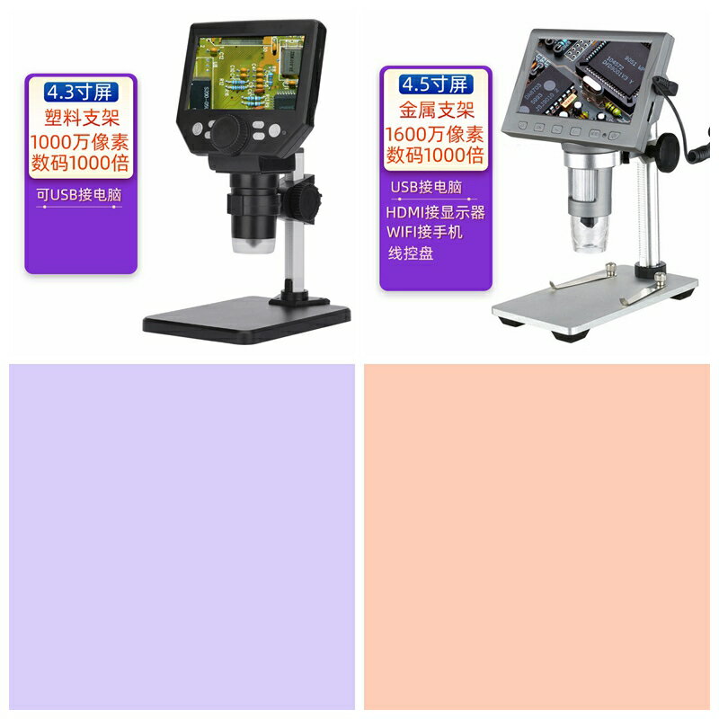 圣創7寸1200萬高清電子顯微鏡高倍帶屏工業數碼放大鏡1000倍鐘表手機維修PCB電主板焊接產品檢測建盞古玩鑒定 8