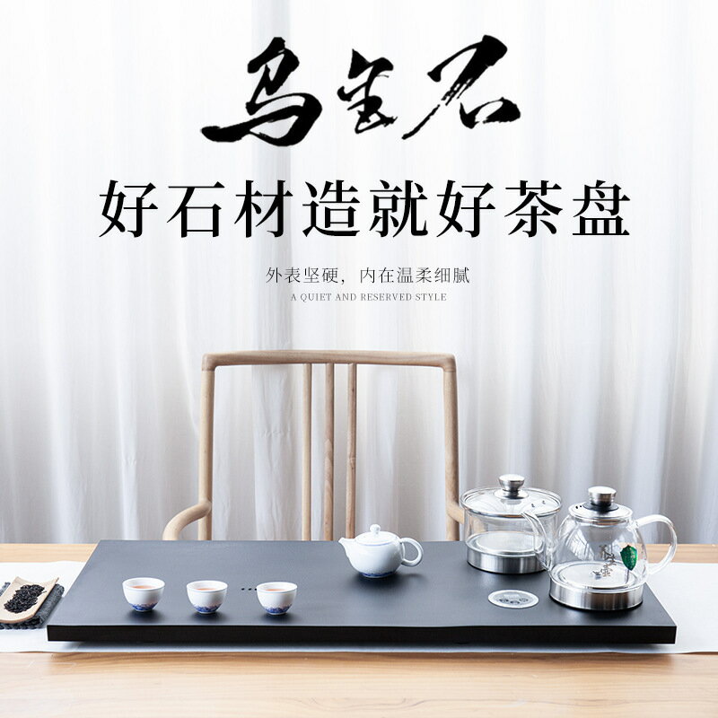 烏金石茶盤茶具套裝全自動上水茶颱燒水壺