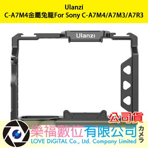 【樂福數位】 Ulanzi C-A7M4金屬兔籠For Sony C-A7M4/A7M3/A7R3