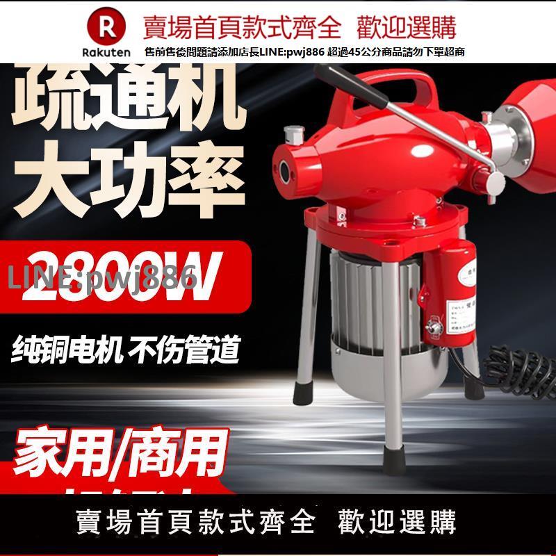 【高品質 超低價】下水道疏通神器專用工具廚房廁所馬桶地漏堵塞電動專業管道疏通機