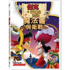 <br/><br/>  傑克與夢幻島海盜：魔法書保衛戰-DVD 普通版<br/><br/>