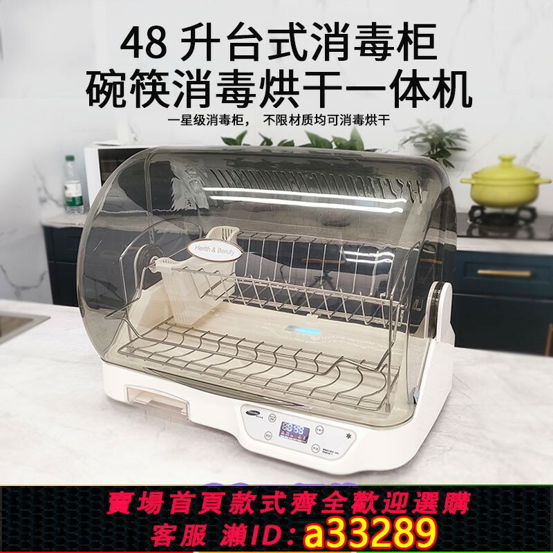 【臺灣公司 可開發票】臺式碗筷消毒櫃家用小型消毒烘乾一體機紫外線消毒碗櫃烘乾機碗櫃