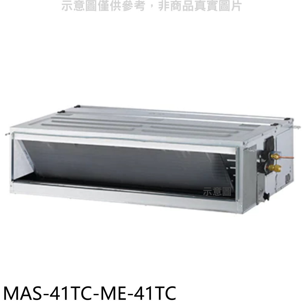 APP下單4%點數★萬士益【MAS-41TC-ME-41TC】定頻吊隱式分離式冷氣(含標準安裝)