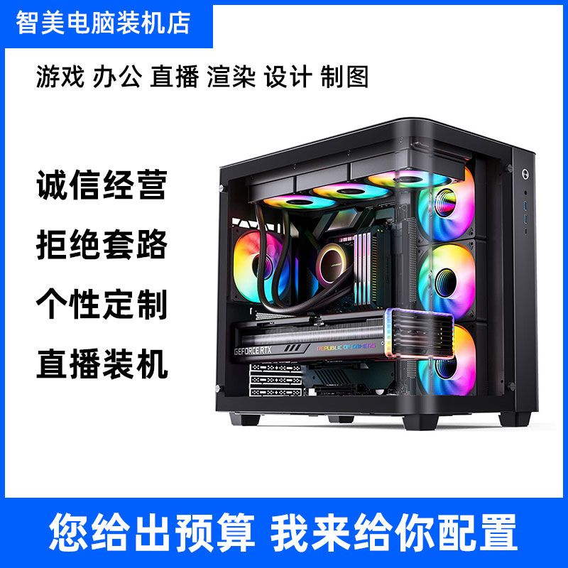 【97%好評率】電腦定製DIY電腦遊戲主機定製配置推薦-益三禾