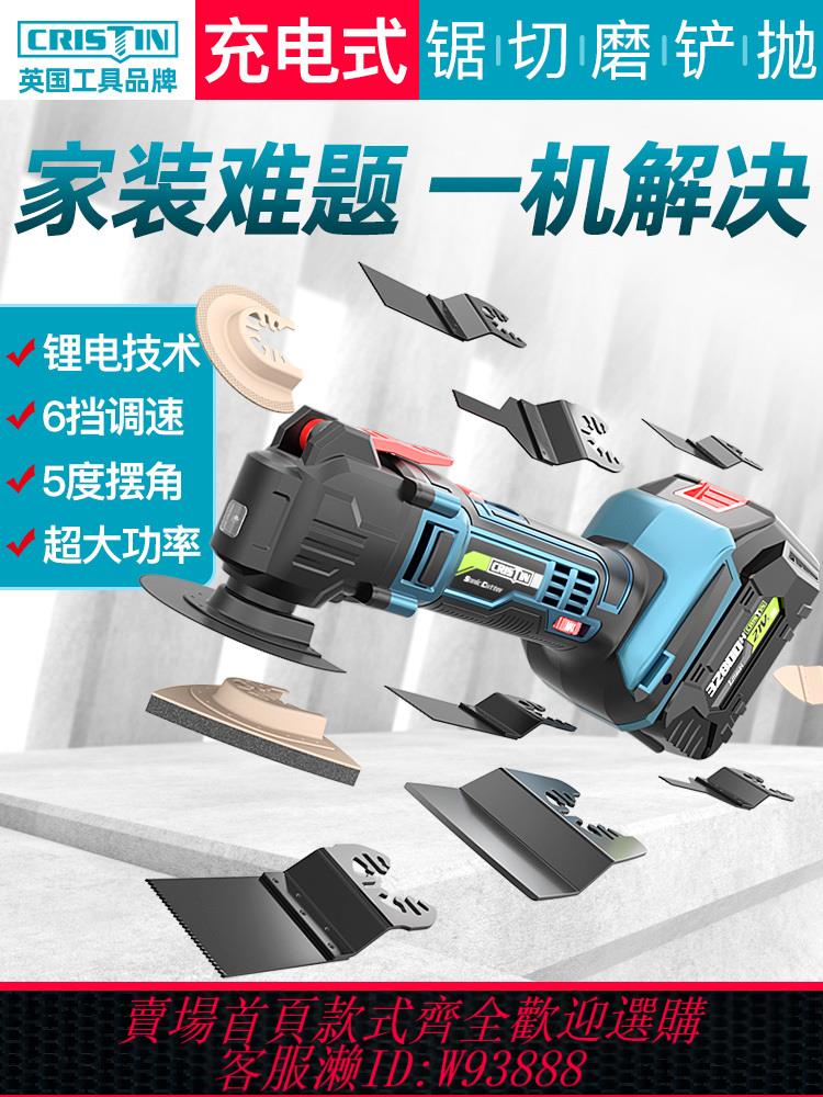 {公司貨 最低價}充電萬用寶鋰電多功能木工電動工具大全裝修電鏟切割修邊機擺動鏟