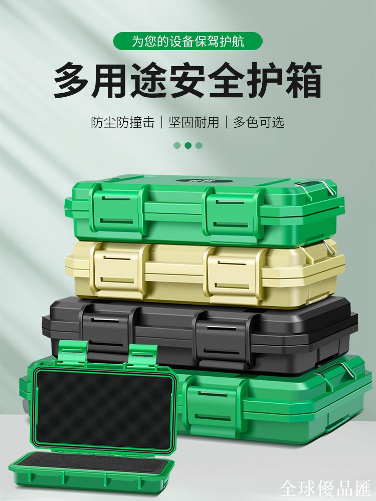 【全球優品匯】保聯密封防水零件配件工具收納盒小號小型精密儀器裝置安全防護箱