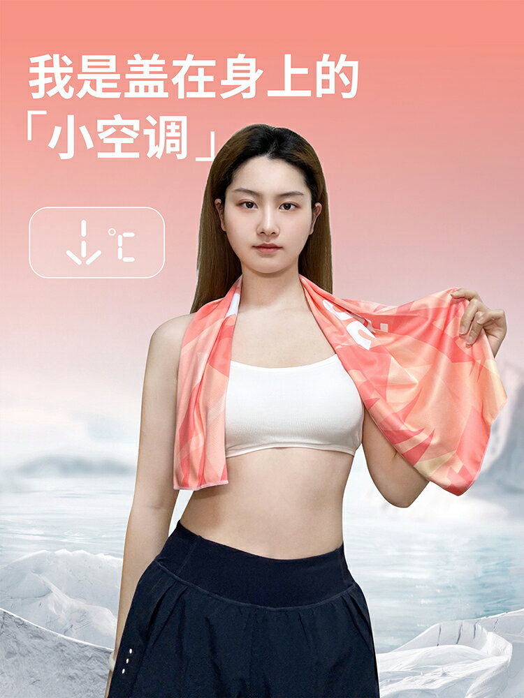 ✅冷感運動毛巾吸汗健身房女速乾擦汗巾跑步羽毛球涼感可攜式毛