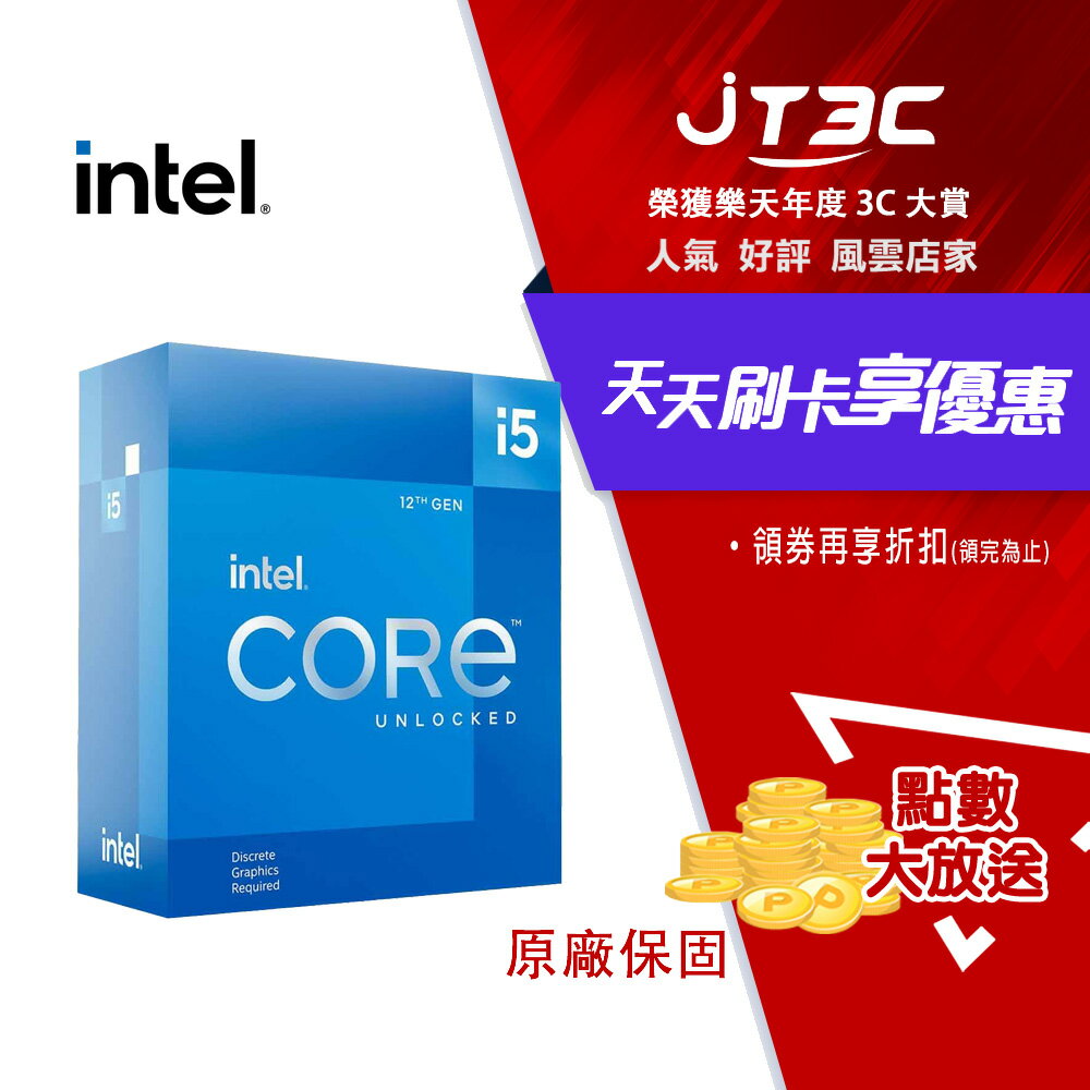 INTEL Core i5-12600KF 中央處理器