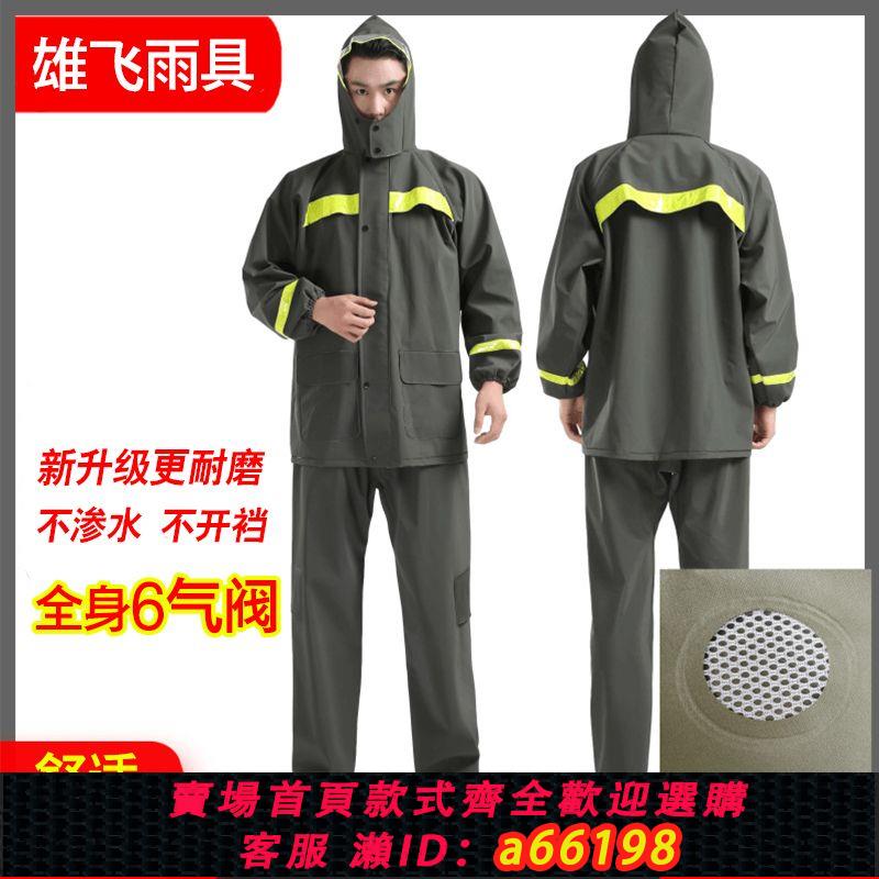 【臺灣公司 可開發票】高檔雨衣雨褲套裝雙層加厚男女成人摩托車電動車分體騎行耐磨防刮