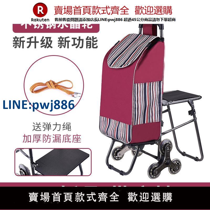 【臺灣公司 品質保固】爬樓購物車老人可坐買菜車帶凳子座椅小拉車手拉車折疊拉桿小推車