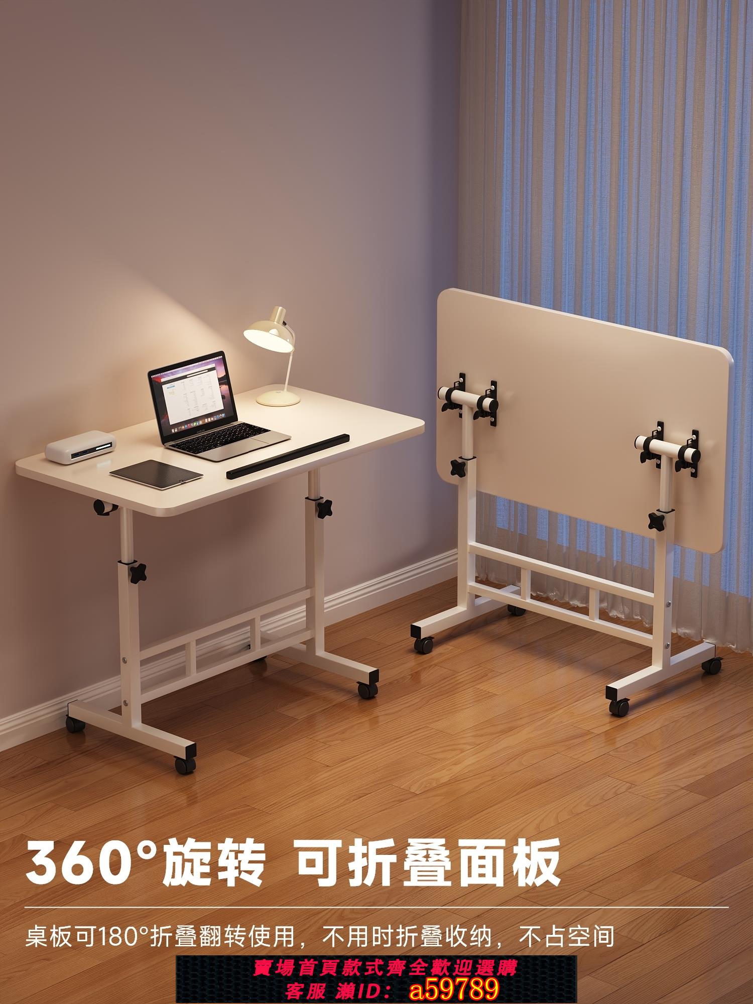【臺灣公司 可打統編】筆記本電腦桌可移動床邊桌子升降桌書桌學生家用簡易寫字桌折疊桌