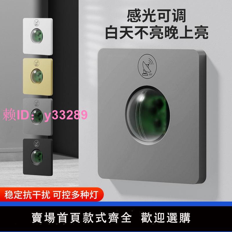 86型微波雷達智能人體感應開關樓道過道走廊紅外線感應開關控制器