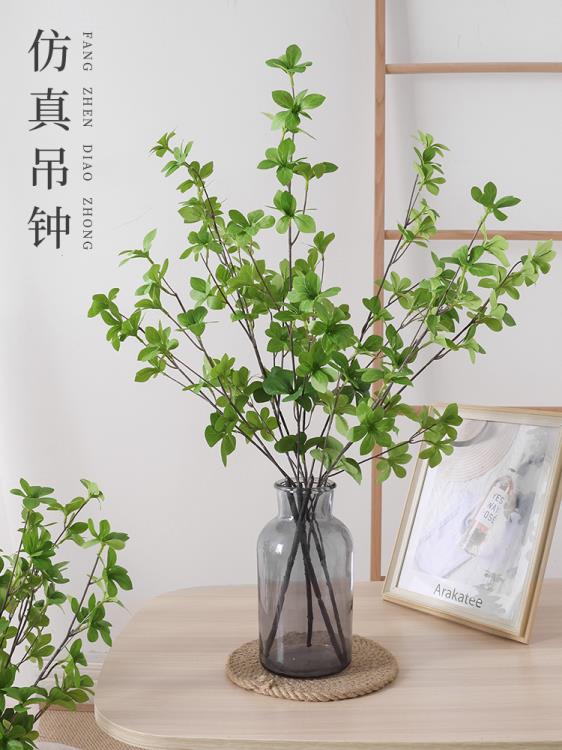 北歐仿真綠植仿真花日本吊鐘單枝馬醉木葉假樹枝客廳植物裝飾擺件 全館免運