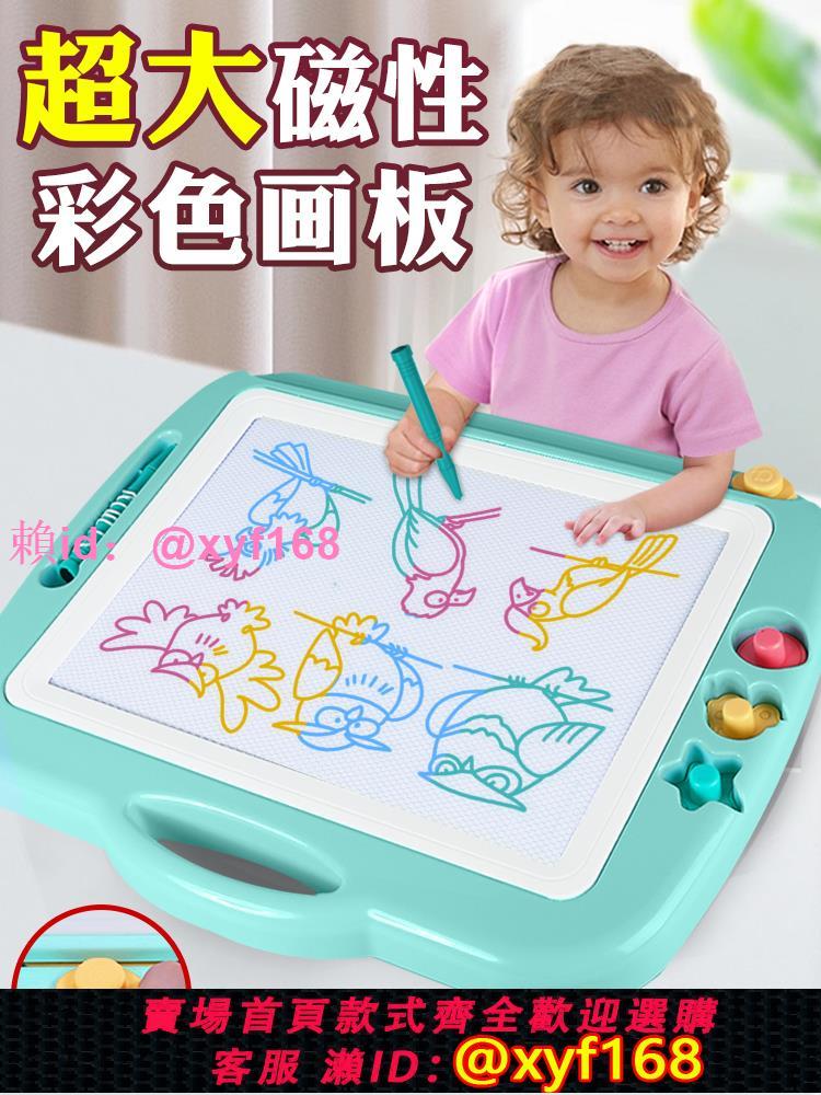 兒童超大號畫畫板磁性彩色寫字板塗鴉板小黑板家用寶寶1-3歲2玩具