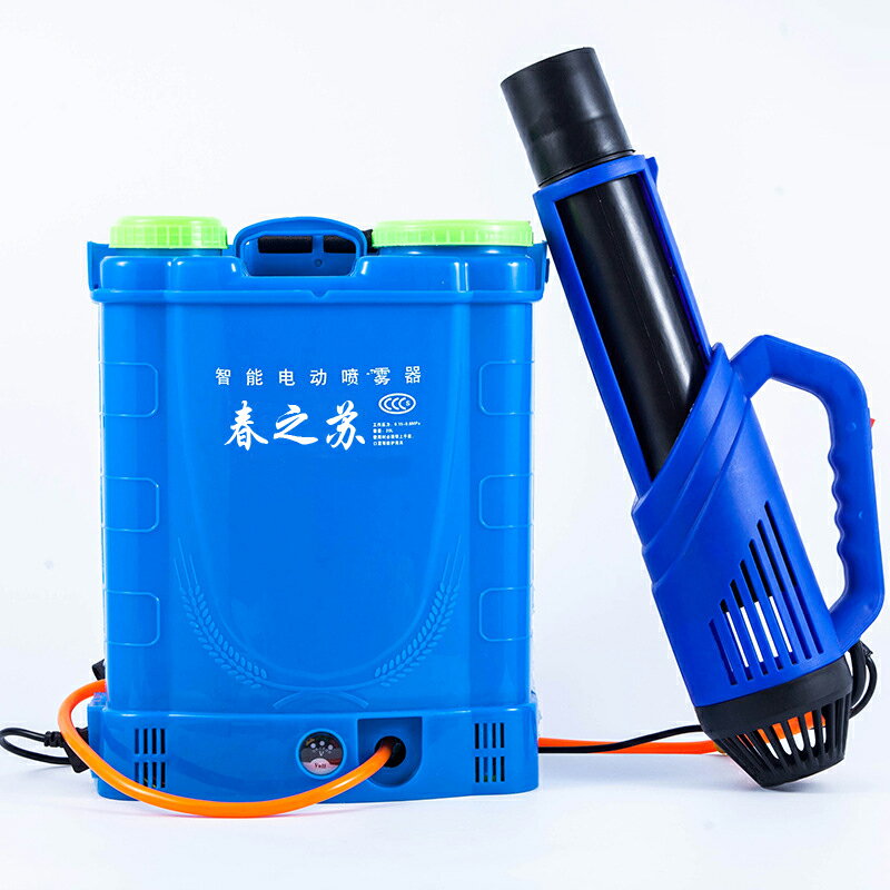 電動噴霧器 農用高壓打藥機噴壺風送式彌霧機鋰電池送風筒消毒防疫