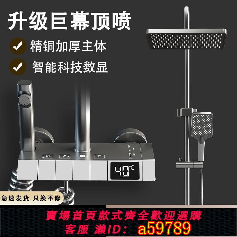 【臺灣公司 可打統編】官方正品全銅智慧數顯淋浴花灑套裝鋼琴鍵家用恆溫增壓噴頭沐浴器