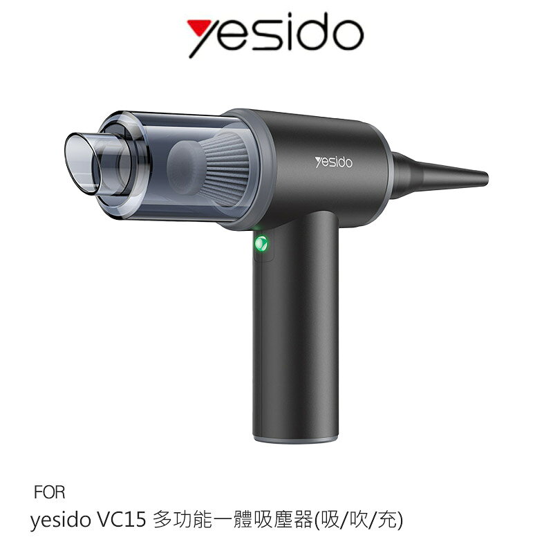 yesido VC15 多功能一體吸塵器(吸/吹/充)