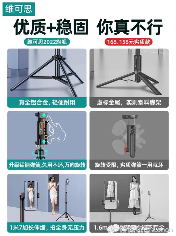 手機支架直播拍攝三腳架神器抖音拍照戶外落地式專用自拍桿三角便攜拍視頻架網紅360度 99購物節
