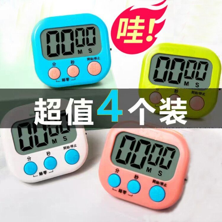 定時器提醒器鬧鐘記時器家用創意倒計時電子秒表學生用計時器廚房