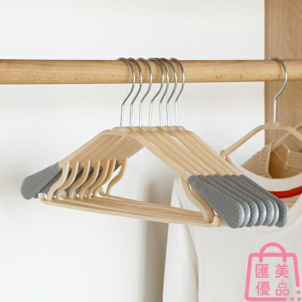 20個裝肩無痕衣架衣服架晾衣架家用衣撐塑膠衣掛【聚寶屋】