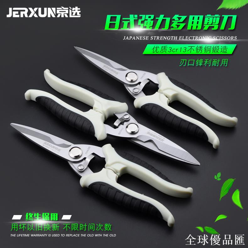 【全球優品匯】京選修枝剪刀果樹枝剪園林綠化工具粗枝剪刀花藝修花剪刀園藝剪刀