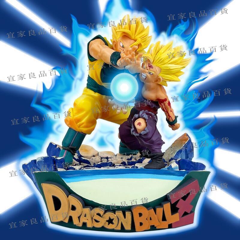 【宜家良品百貨】【熱賣】七龍珠父子 沖擊波經典場景Goku孫悟飯Gohan盒裝手辦模型批發