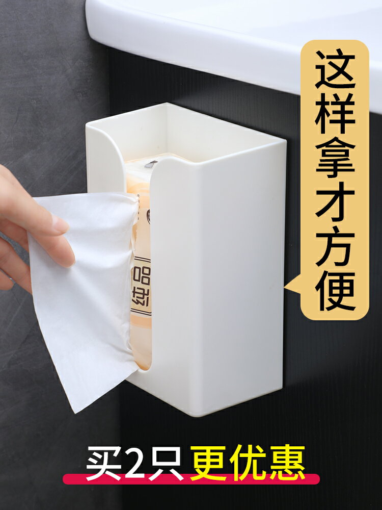 免打孔廚房用紙收納盒抽紙盒 衛生間無痕壁掛式紙巾架廁所紙巾盒