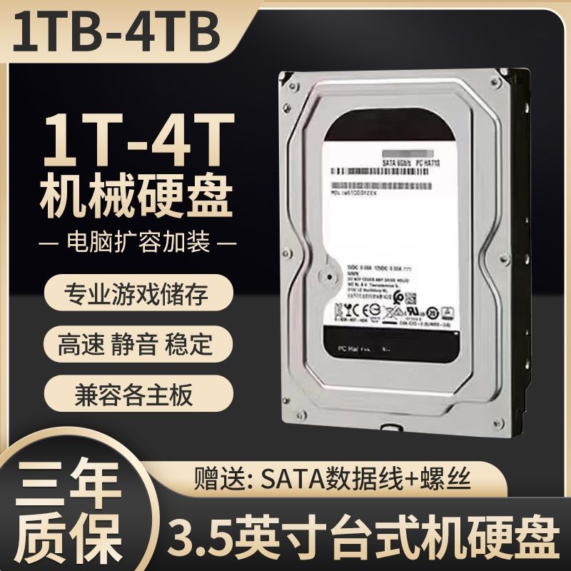 機械硬盤 黑盤6T/2TB/3TB/4TB監控臺式機綠盤電腦擴容3.5寸盤sata【北歐居家生活】