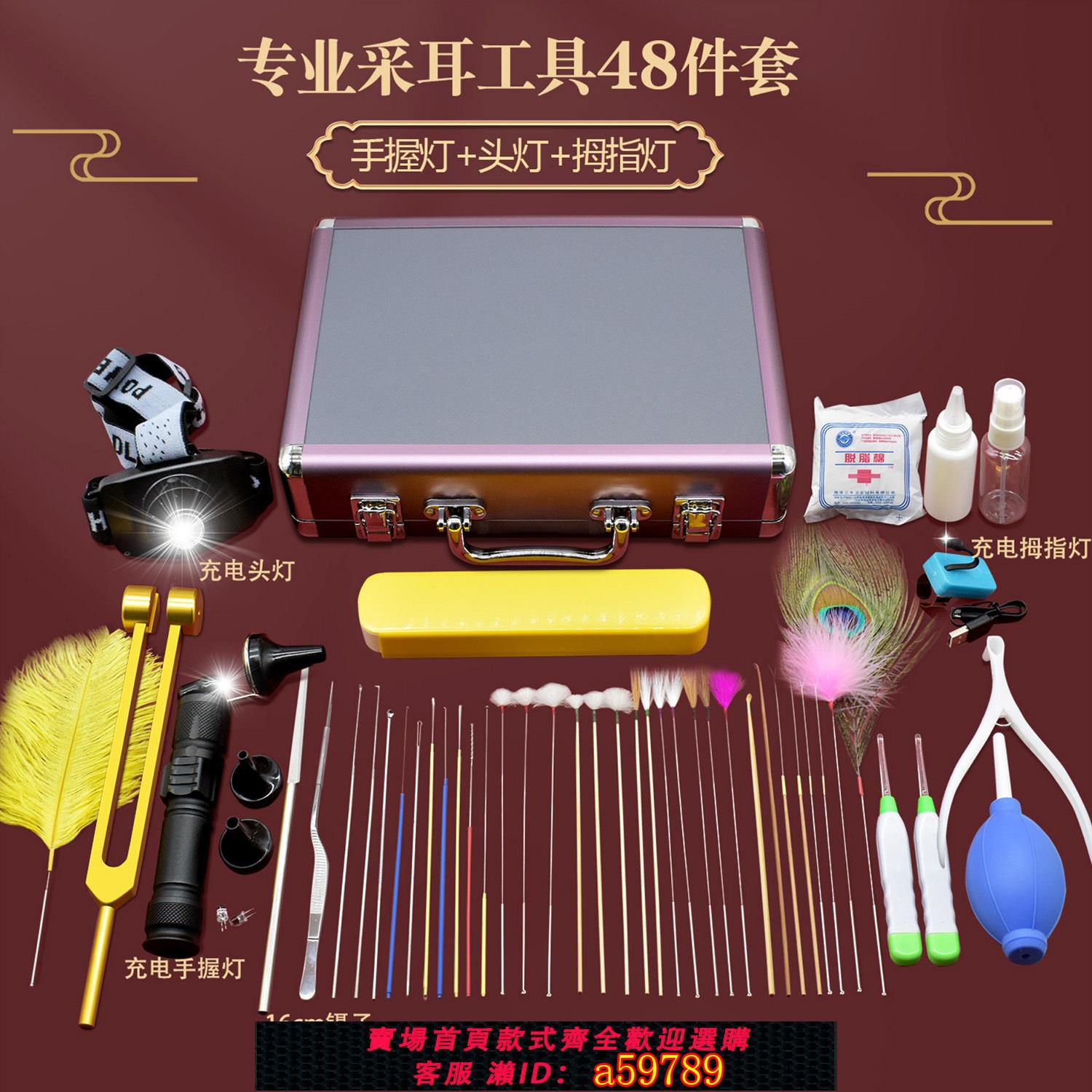 【臺灣公司 可打統編】採耳工具套裝專業高階採耳箱掏耳朵挖耳勺工具帶充電燈卷棉棒成人