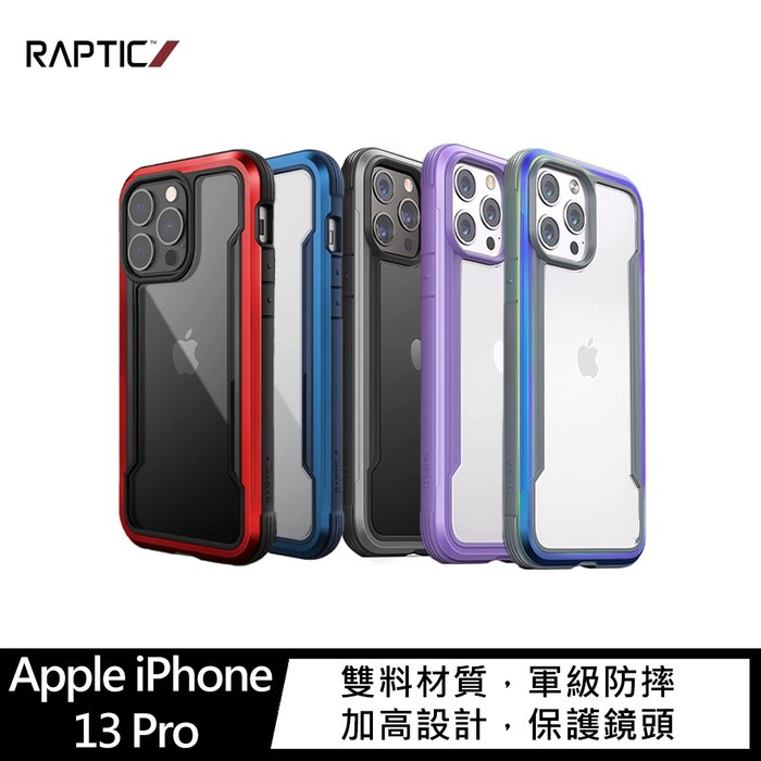 RAPTIC iPhone 13 Pro Shield Pro 保護殼 防震/軍用跌落測試/耐用鋁框【APP下單4%點數回饋】