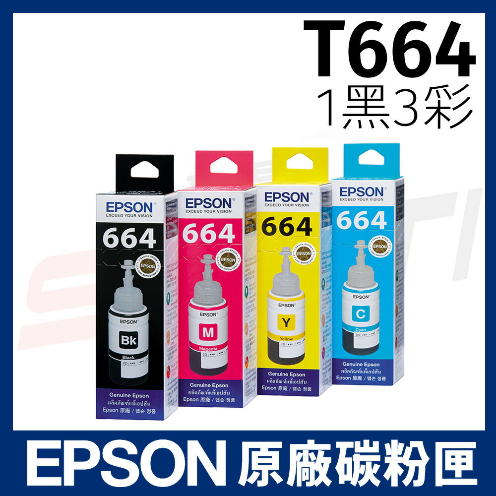 EPSON T664 原廠盒裝墨水 T6641 T6642 T6643 T6644