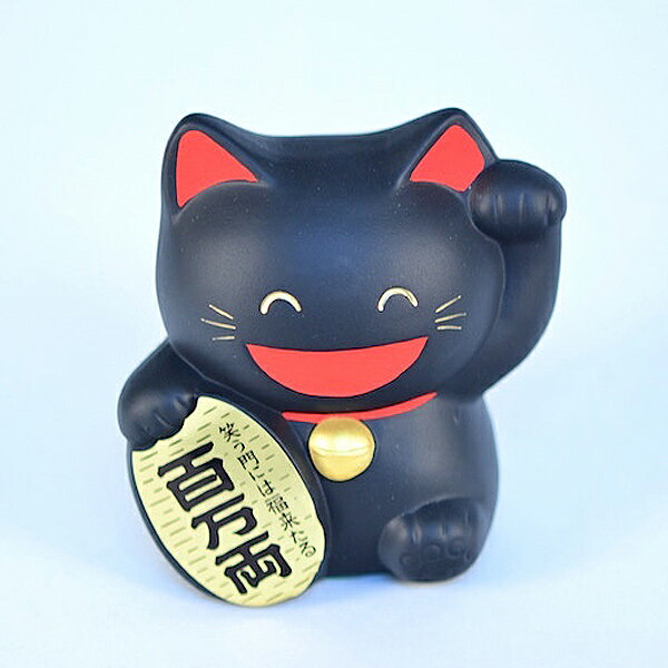 ★堯峰陶瓷★日本進口陶瓷公仔 黑色招福貓 微笑百萬兩 辟邪消災擺飾品 療癒小物 存錢筒+