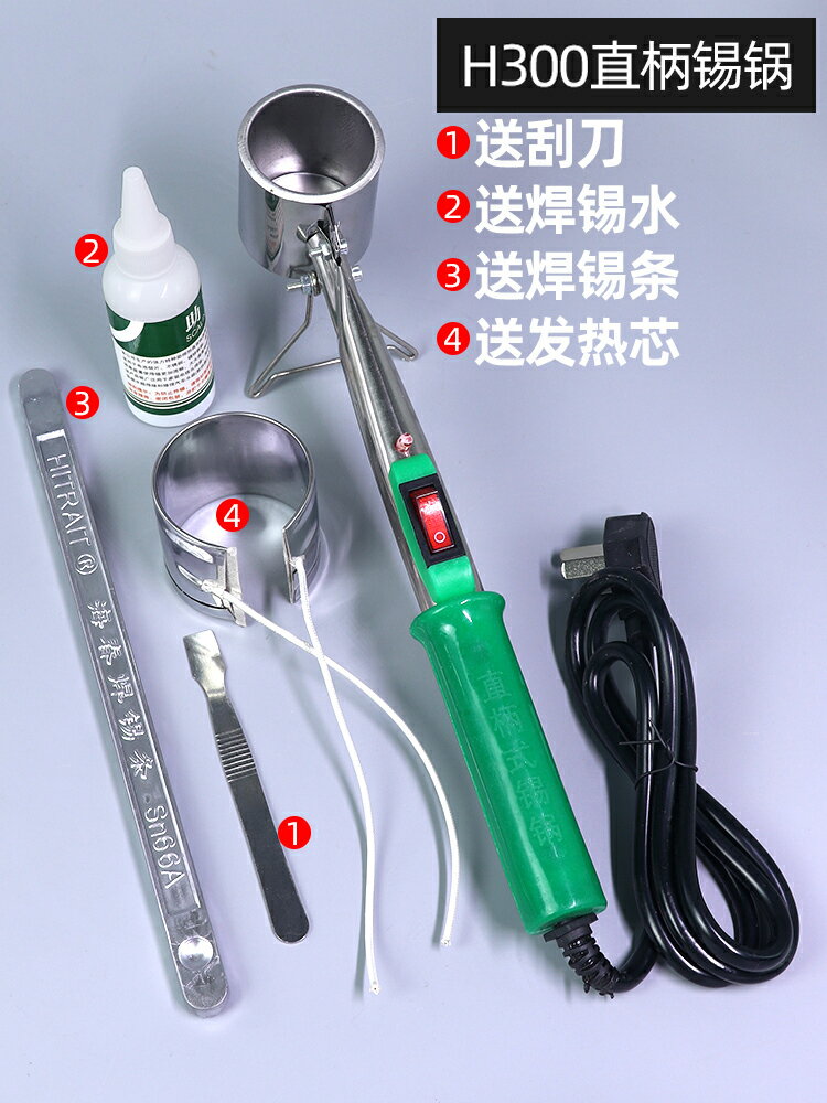 【可打統編 超低價】錫鍋大功率電熱熔錫鉛直柄式小型錫爐電燙掛錫爐電工線手提焊錫鍋 0