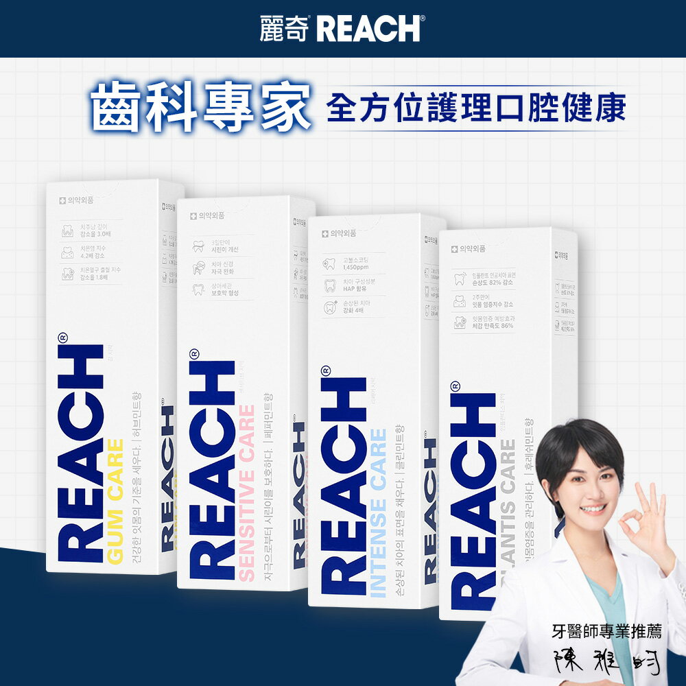 原廠授權公司貨 麗奇 齒科專家牙膏120g(4款任選) (現貨) ❤️ㄚ比小鼻❤️