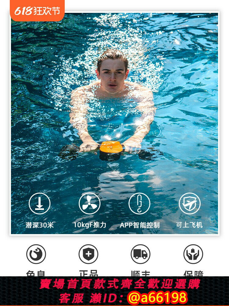 【臺灣公司 可開發票】S2吉影手持水下推進器潛浮潛水游泳智慧水中飛行器裝備電動助推器