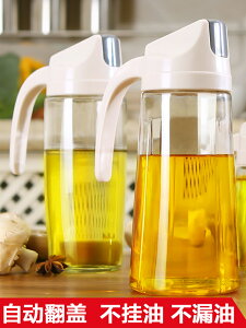 自動玻璃油壺廚房家用塑料防漏油罐醬油瓶醋壺大號小號裝倒油瓶