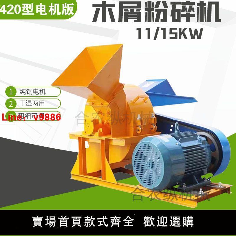 【臺灣公司保固】木材粉碎機小型木頭破碎機多功能大型樹枝削片機食用菌木屑鋸末機