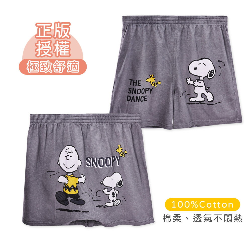 史奴比 Snoopy平口褲 居家四角褲 平口內褲 寬鬆內褲 睡褲【旺達棉品】SN-C005 4