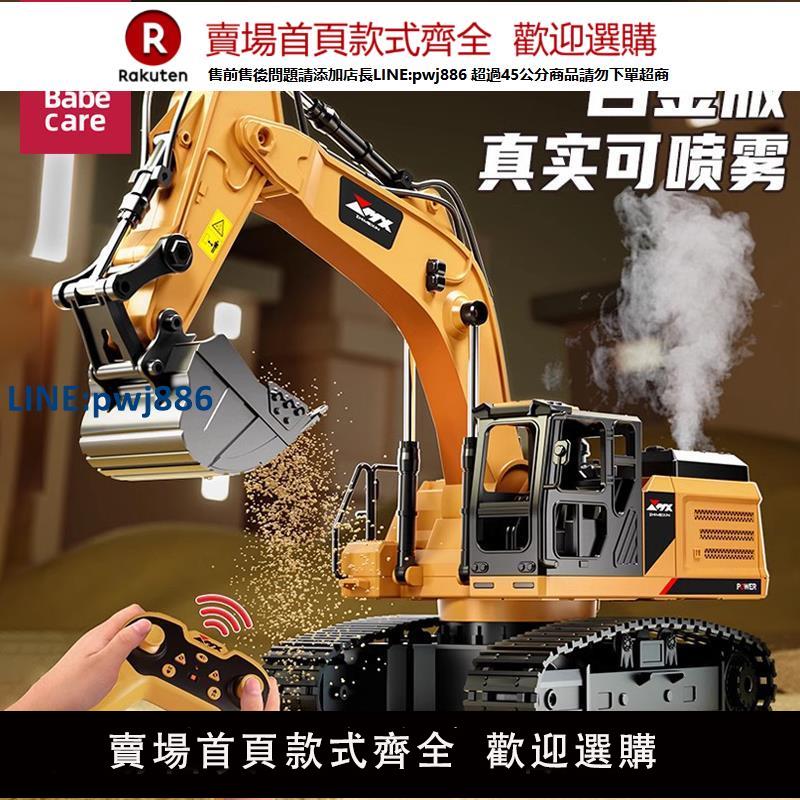 【公司貨優質服務】超大號遙控挖掘機男孩玩具車電動合金工程汽車兒童大型噴霧挖土機