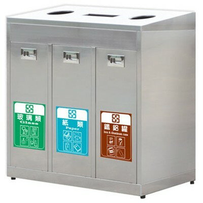【屬過大商品，運費請先詢問】不銹鋼三分類清潔箱/G350