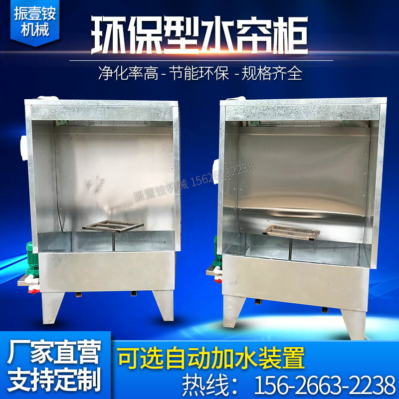 【可開發票】定制
            環保型水簾柜噴漆臺小型凈化噴漆箱烤漆房噴漆柜環保水簾機除塵柜 1