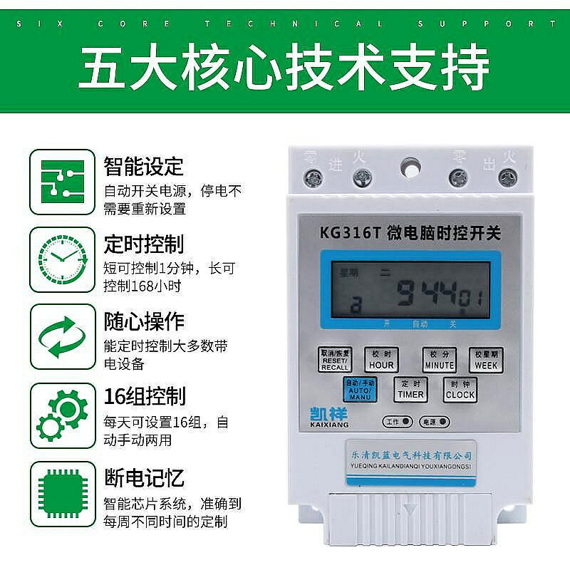 220V定時器微電腦時控開關單相增氧機水泵定時自動斷電時間控製器