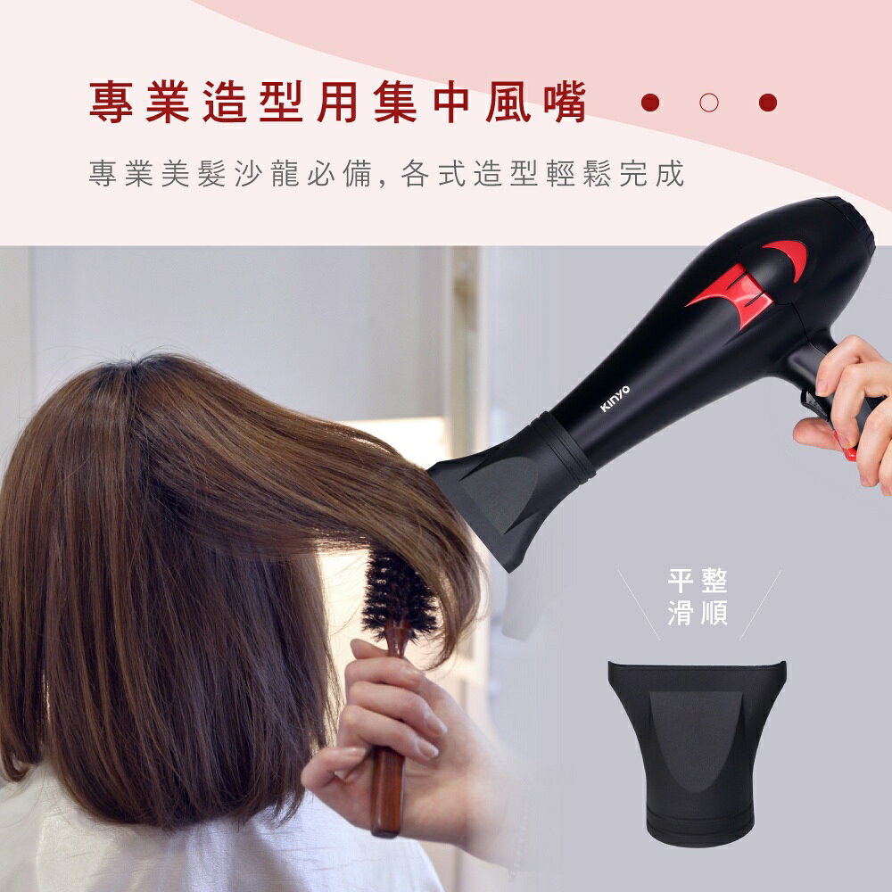 【KINYO】專業級美髮 吹風機 (KH-188) 大風量 沙龍級 造型用 速乾 1000W 5