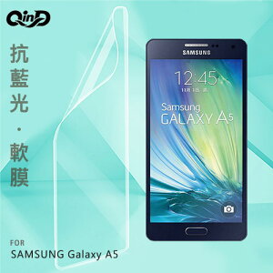 QinD SAMSUNG Galaxy A5 抗藍光膜