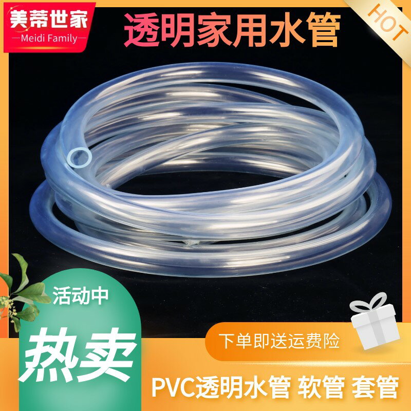 pvc油管防凍透明管耐高壓水管膠管塑膠軟管2550mm水泵12寸