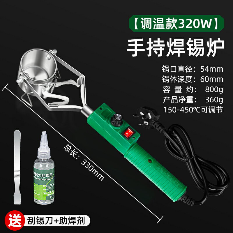 【可打統編 超低價】美科大功率水工程小型調溫焊錫鍋手提式化錫器熔錫爐電工燙焊錫爐 0