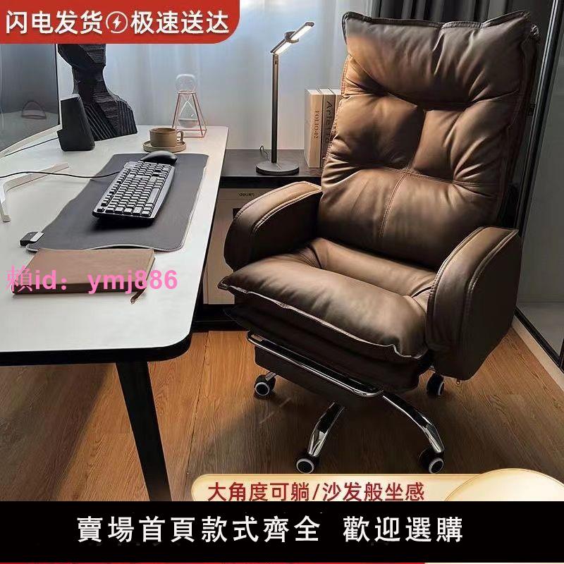 家用辦公電腦椅舒適久坐可躺老板椅書房書桌靠背椅子商務沙發座椅
