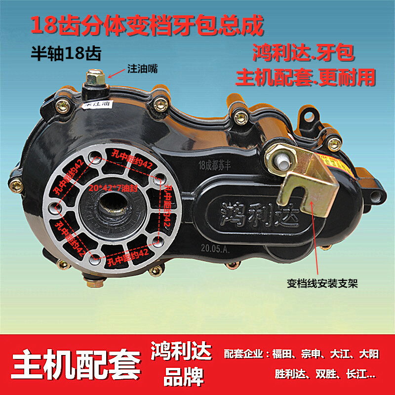 電動三輪車後橋差速齒輪包差速器總成變檔器牙包高低檔變速箱包郵